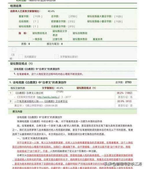 一件好事怎么就变成一件坏事，而且有可能人设坍塌，三个教训