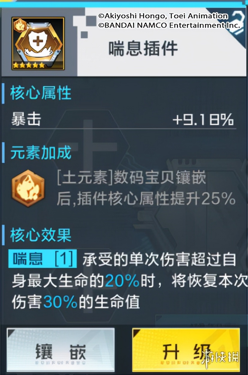 《数码宝贝新世纪》核心插件有哪些核心插件介绍