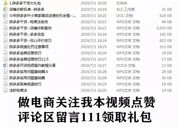 拼多多免费流量的核心是什么,拼多多免费流量思路是什么