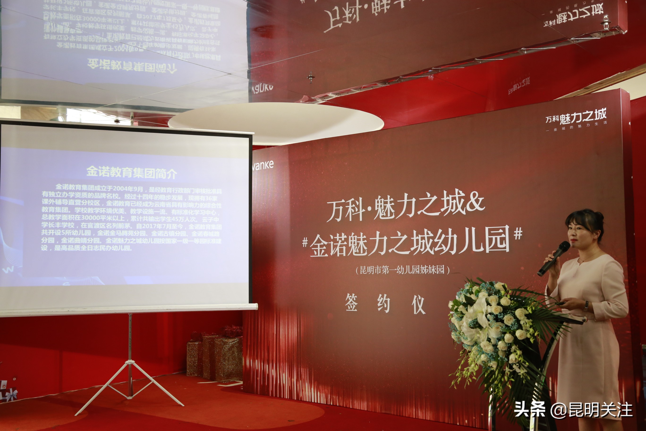 万科美景魅力之城幼儿园,魅力之城万科幼儿园