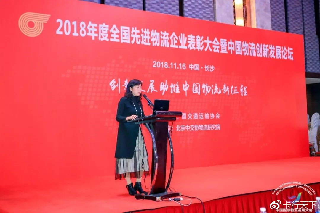 卡行天下获d轮融资,宝应卡行天下物流