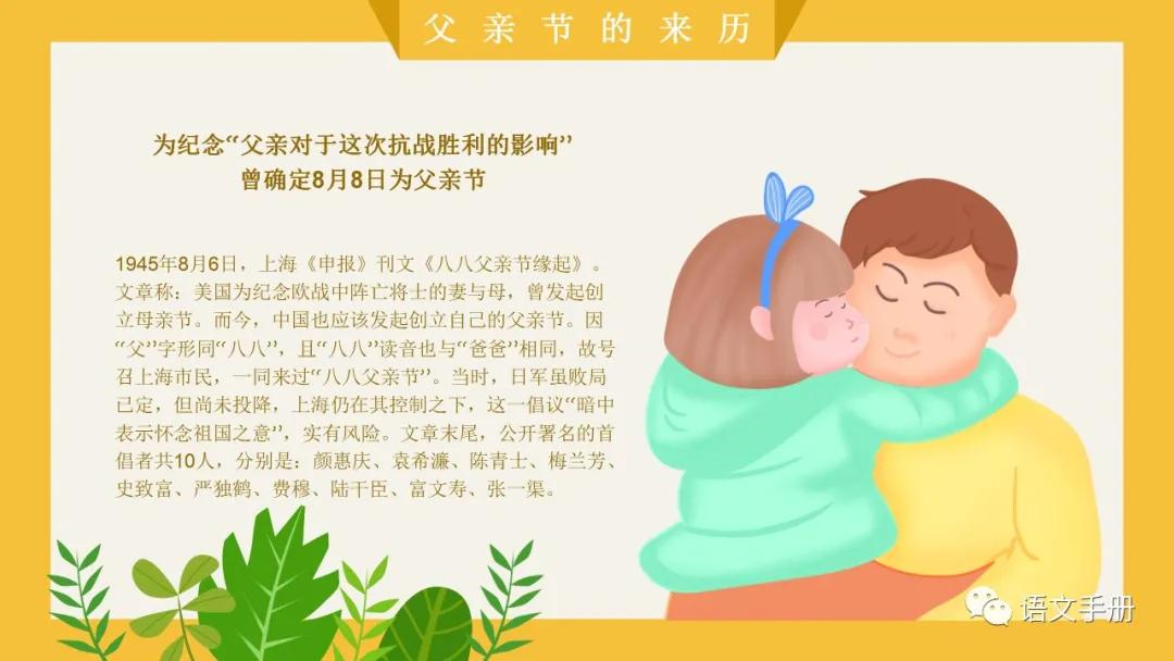 鐖朵翰鑺傜彮浼氳璁pt,鐖朵翰鑺傜彮浼氫富棰榩pt