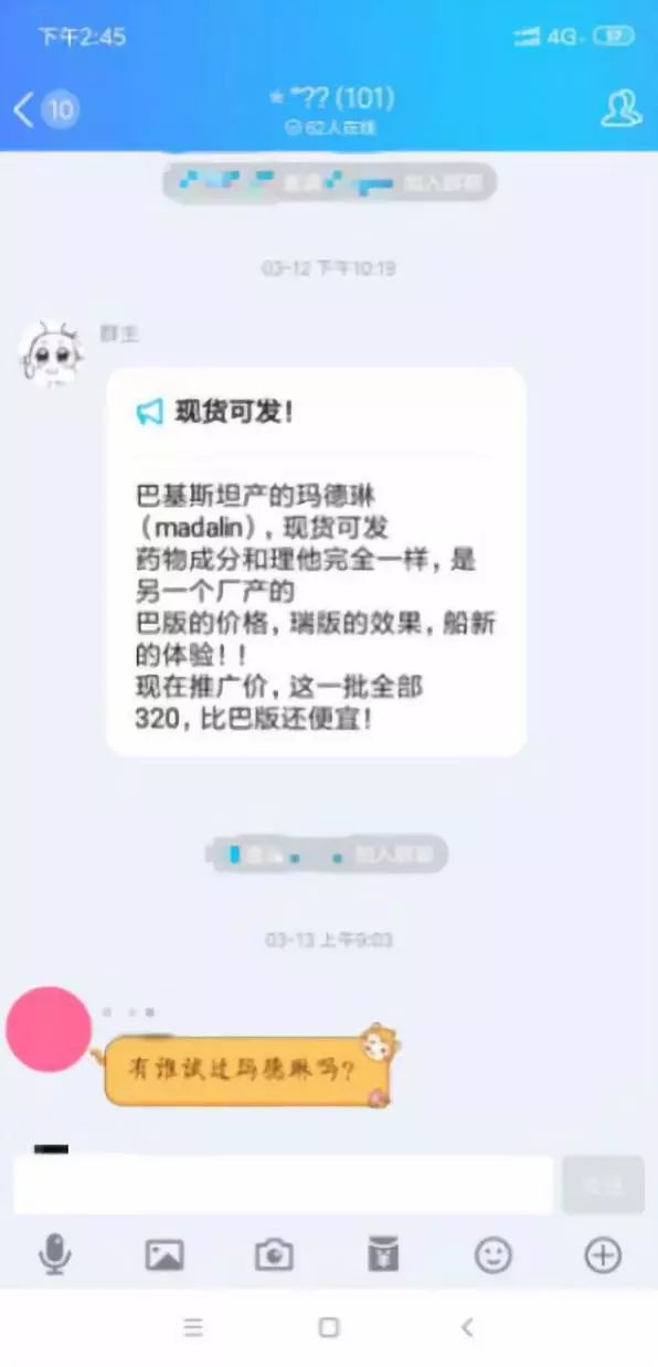 “聪明药”地下产业链:实为精神用药,药贩子网上卖,各位要小心