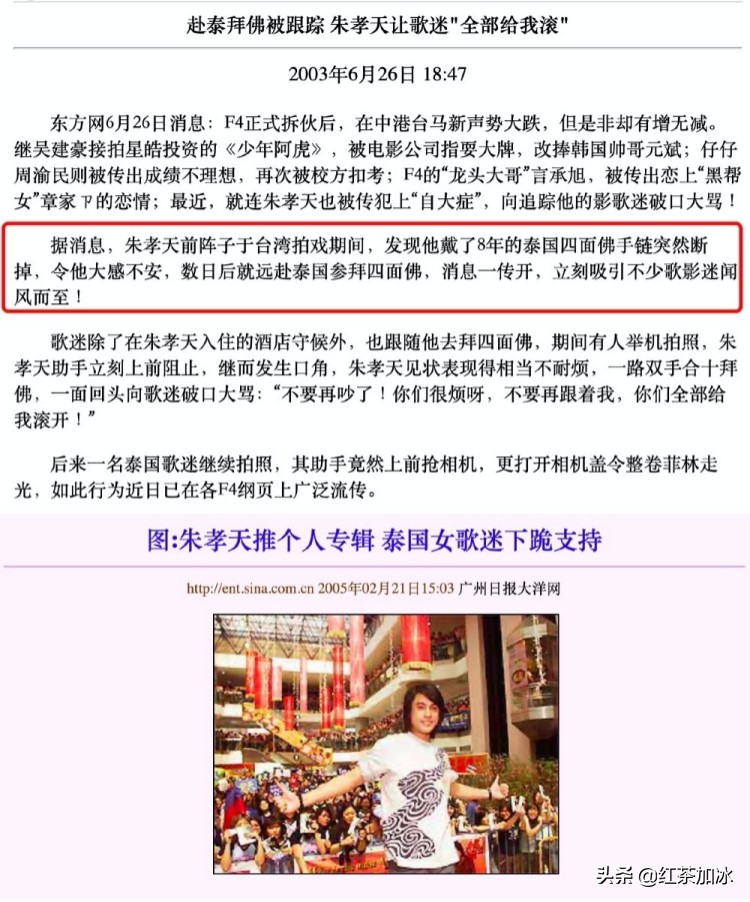 炒作明星绯闻事件,李冰冰和李雪的关系