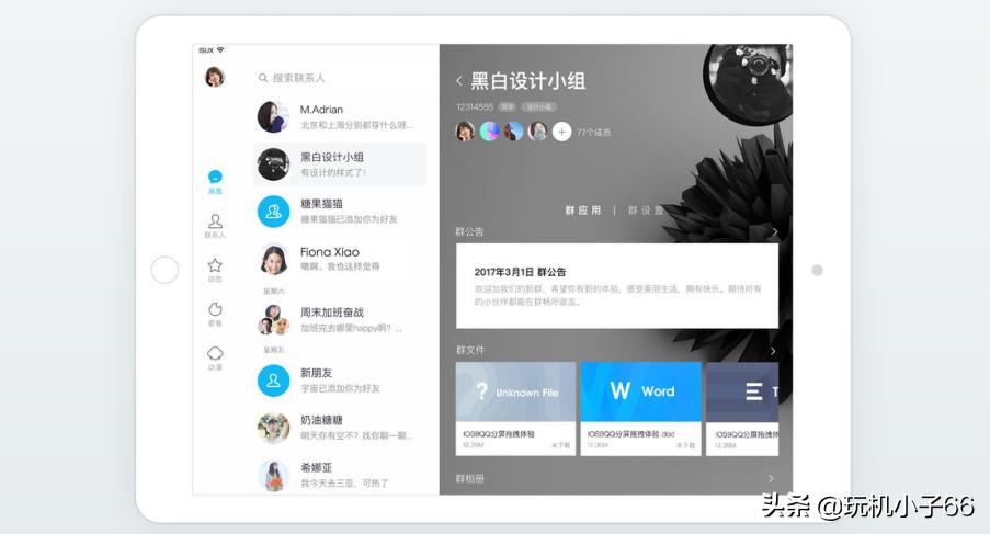 再见了，苹果iPadQQHD版，服务彻底终止