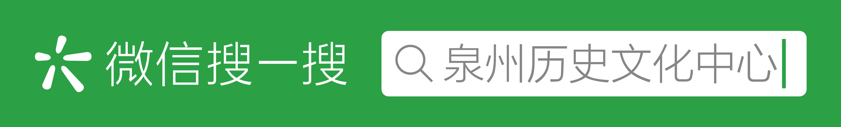 泉州“探亲”：艺术“爱人”是梨园戏，也是滋养梨园戏的这座城市