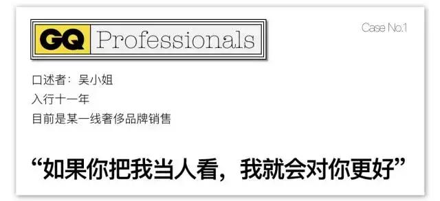 奢侈品销售讲自己的优点,奢侈品销售区别对待客户