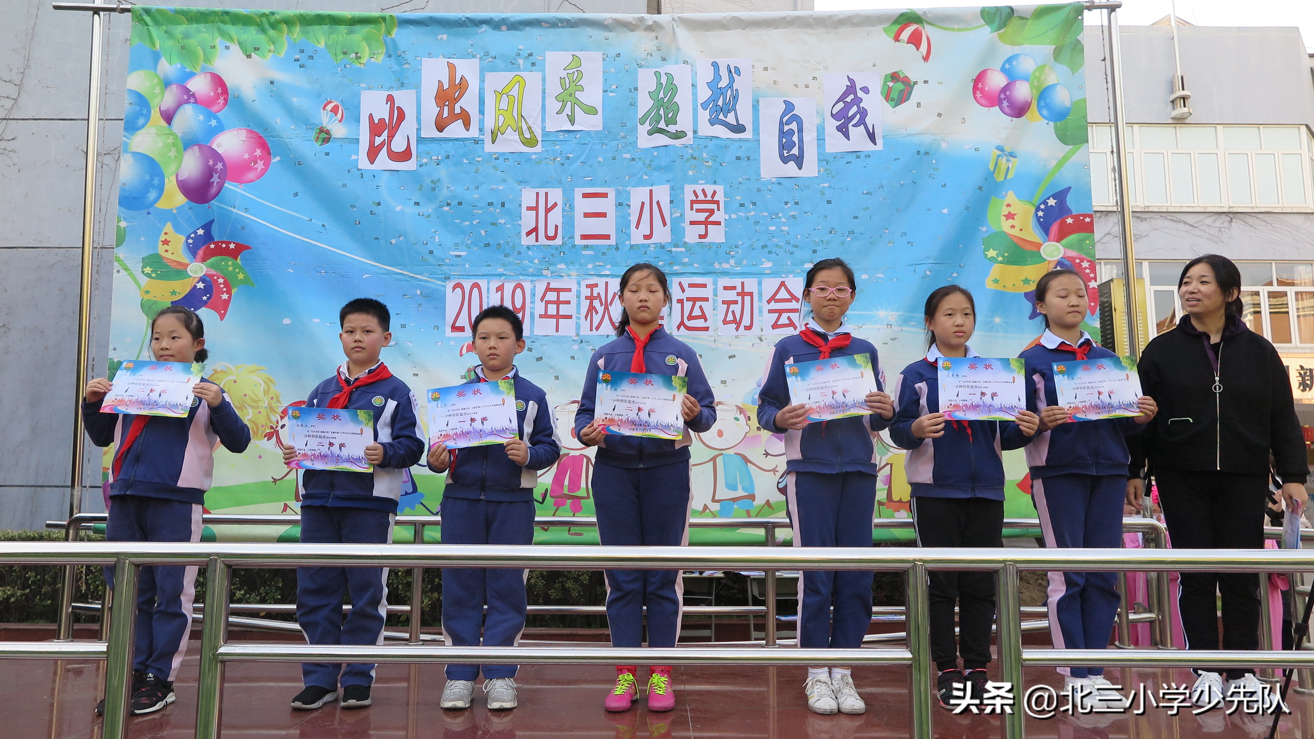 2019秋季运动会活动,2019秋季运动会圆满结束