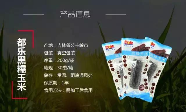 甜过初恋的水果是哪种水果,甜过初恋的水果玉米