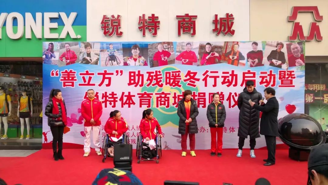 赵颖慧、史冬鹏要来石家庄，周六启动2019年善立方助残暖冬行动！