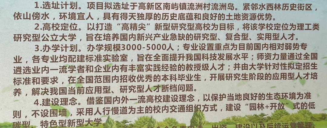 100亿投入还不止？曹德旺的这所大学，给福州南屿楼市带来了啥？