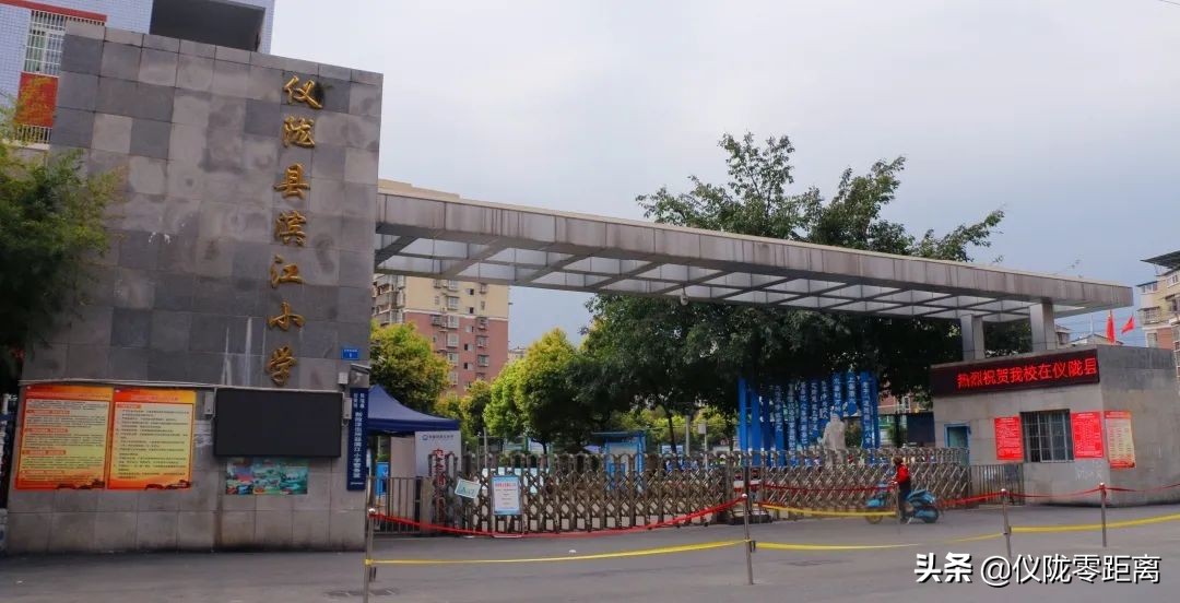 四川仪陇中学盘点,速看这26所院校已经发布调剂信息