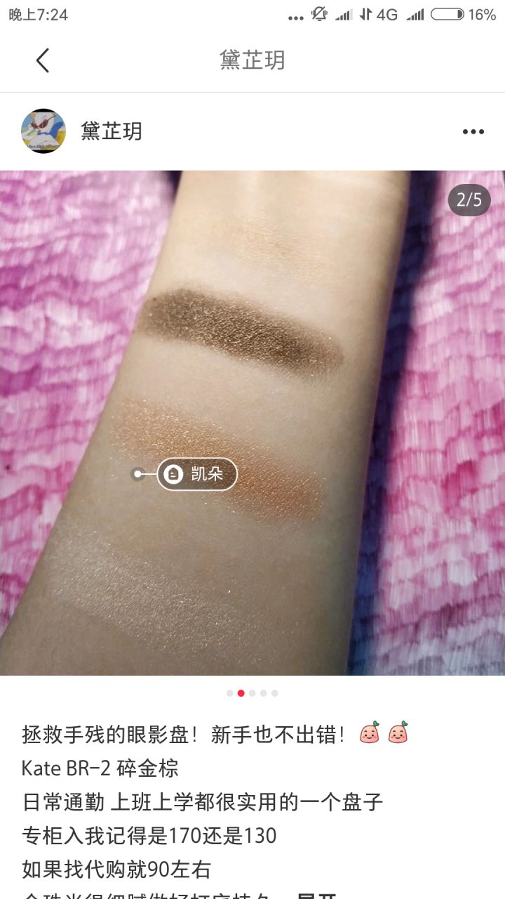 适合新手用的平价眼影,超实用的眼影推荐女生色号