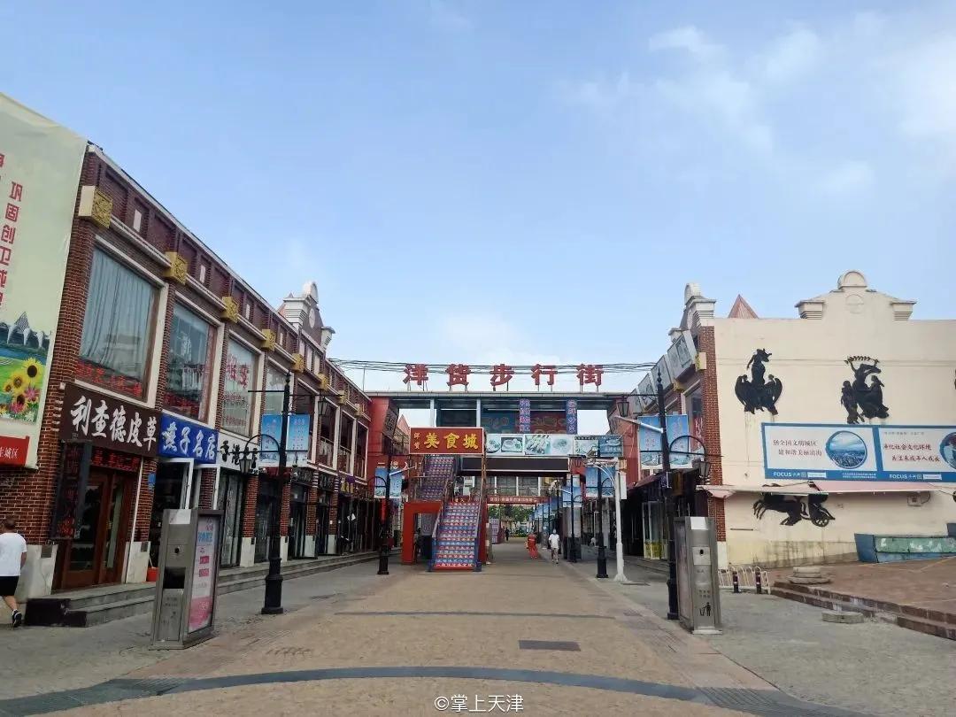 天津洋货市场攻略,天津塘沽洋货市场最新消息