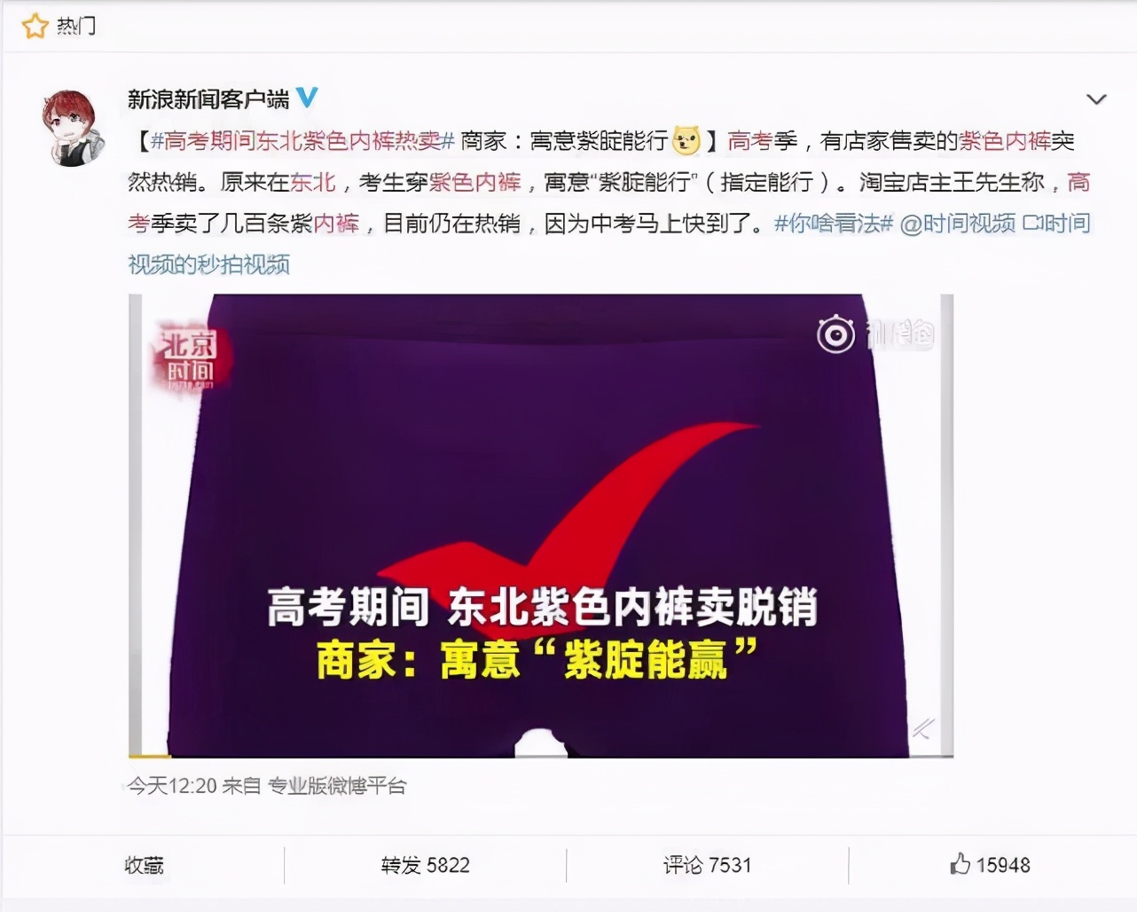 线上疯狂刷屏，线下连夜下架！中国的许愿生意，太魔幻了