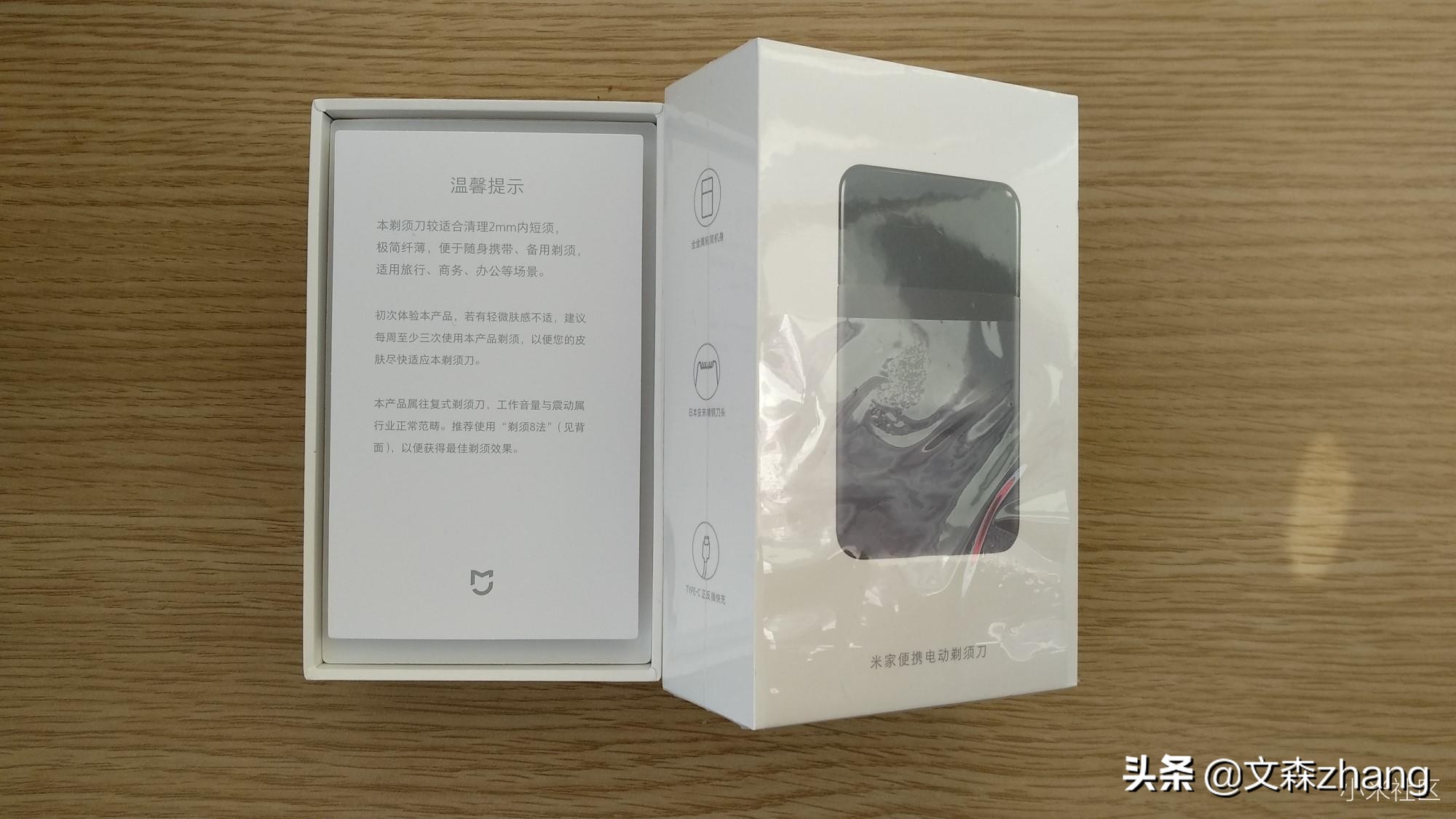 超便携的米家电动剃须刀商务人士随身必带