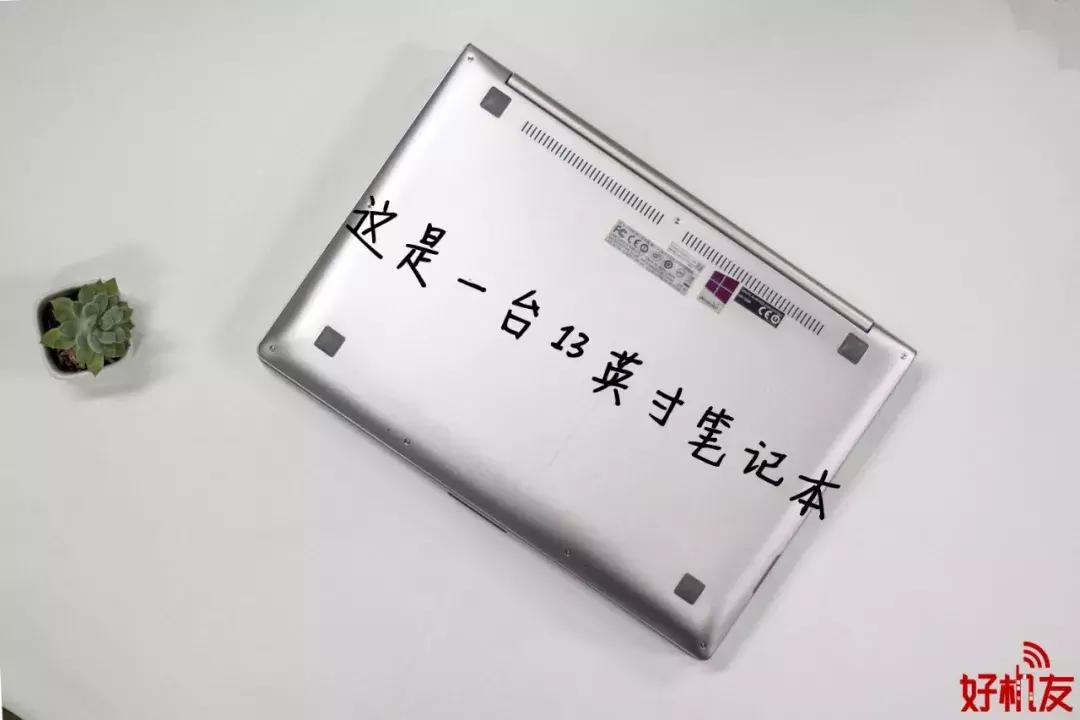 来面试的小姐姐拿出了一款新版笔记本，我去了解了一下……