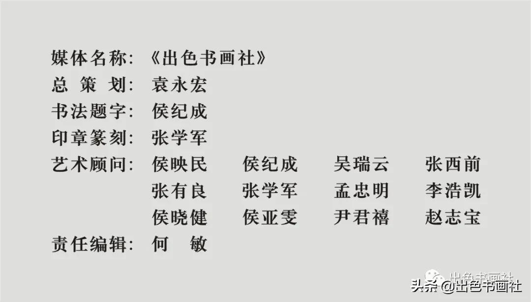 吴洪军书法作品欣赏,陈泽兵书法作品欣赏