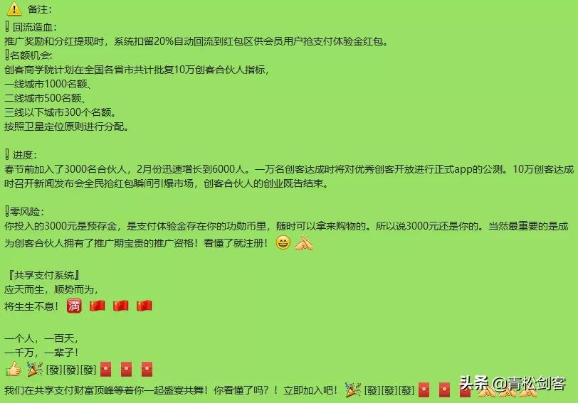 国际商友圈涉案人员,国际商友圈骗局