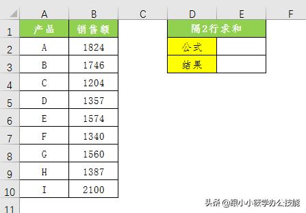excel同条件跨列求和公式字母,excel如何快速隔行求和