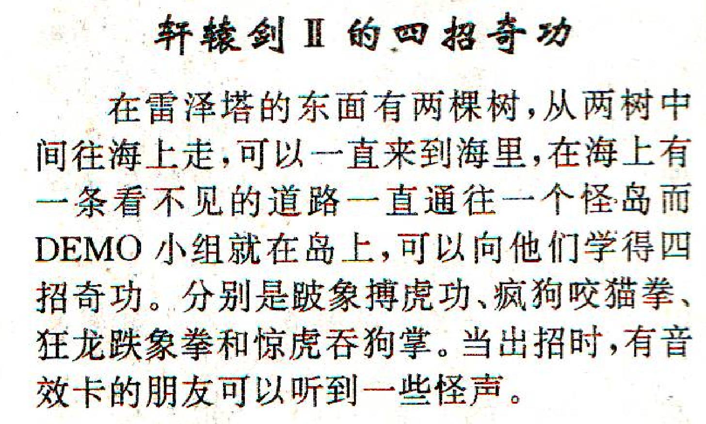 电软回忆录：94年正火爆的经典游戏，光看封面就让*欲人**罢不能
