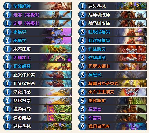 2024炉石传说狂野牧师t0卡组排行榜,炉石狂野最新卡组排行