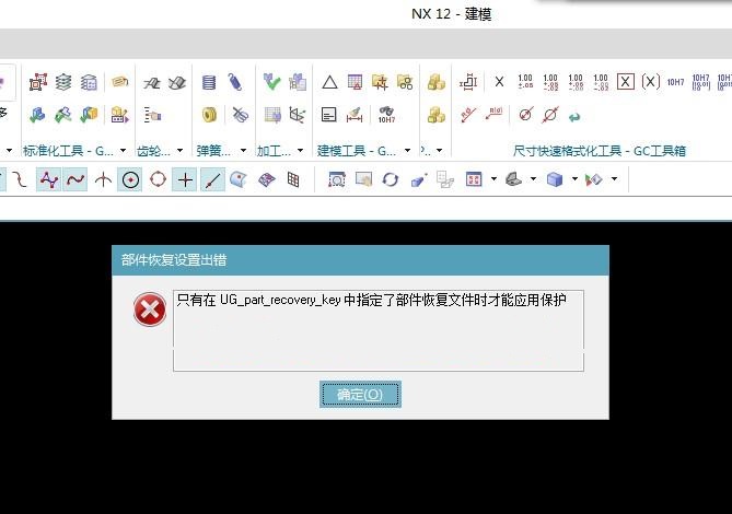 ugnx12.0怎么打开隐藏图层,ug高版本设置密码保护