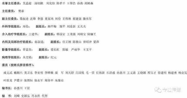 csco原发性肝癌诊疗指南解读,原发性肝癌规范治疗