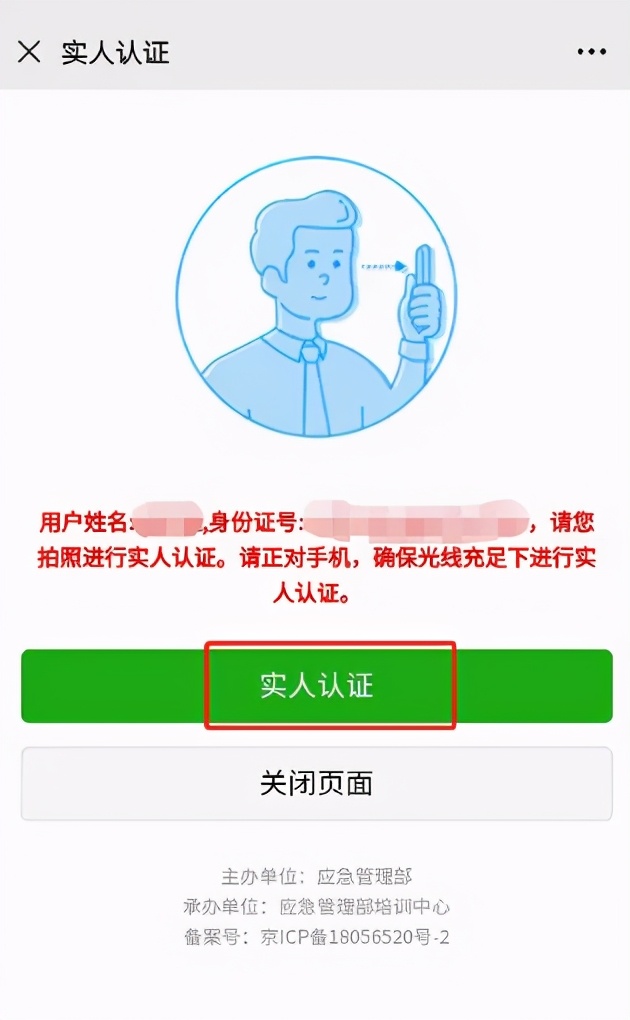 特种作业操作证电子证书实名不了,特种作业证认证失败人工审核多久