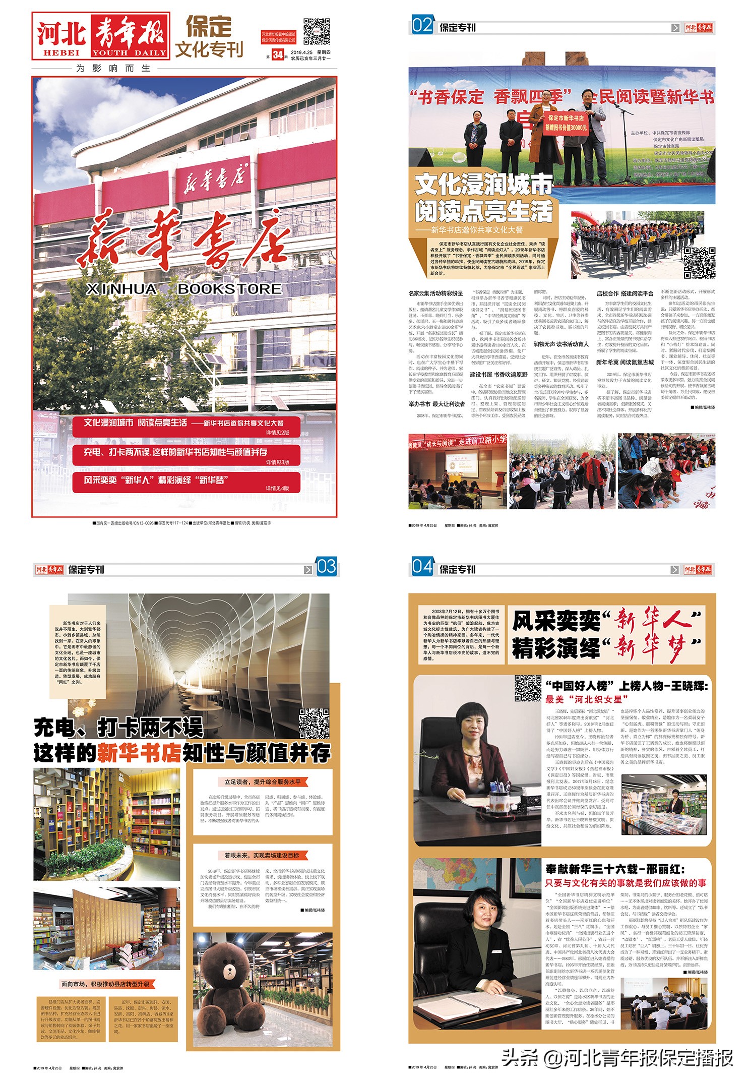 2020年保定省重点高中,2020保定市各县高中招生计划