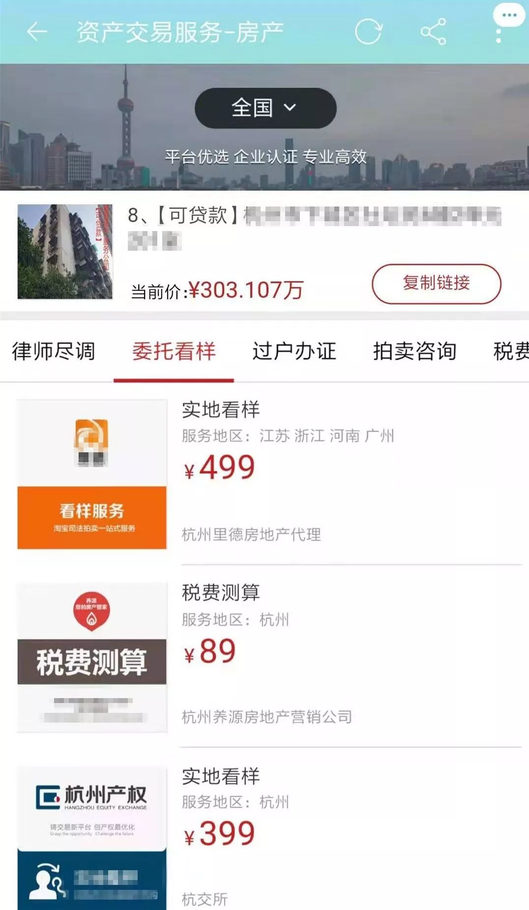京东高价竞拍,京东拍卖一折商品