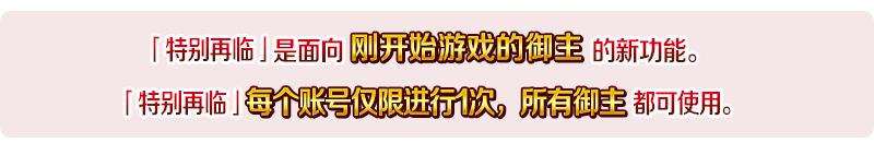 fgo命运冠位指定国服4周年活动介绍，最多可获得300颗圣晶石
