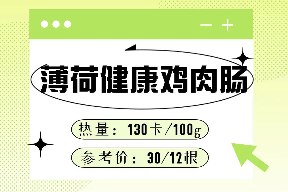 贴秋膘零食,给你推荐一个低糖无脂小零食