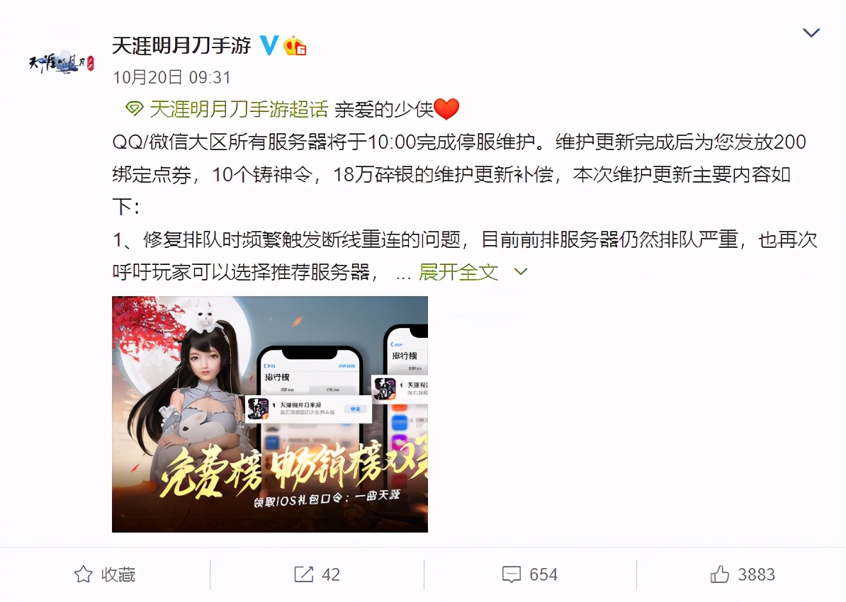 天涯明月刀手游更新之后画质下降,天涯明月刀手游的新bug