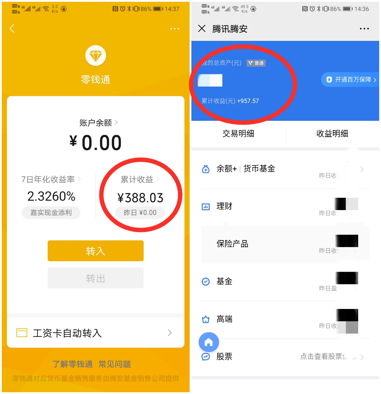 微信零钱免费提现次数,微信零钱提现不花钱的方法