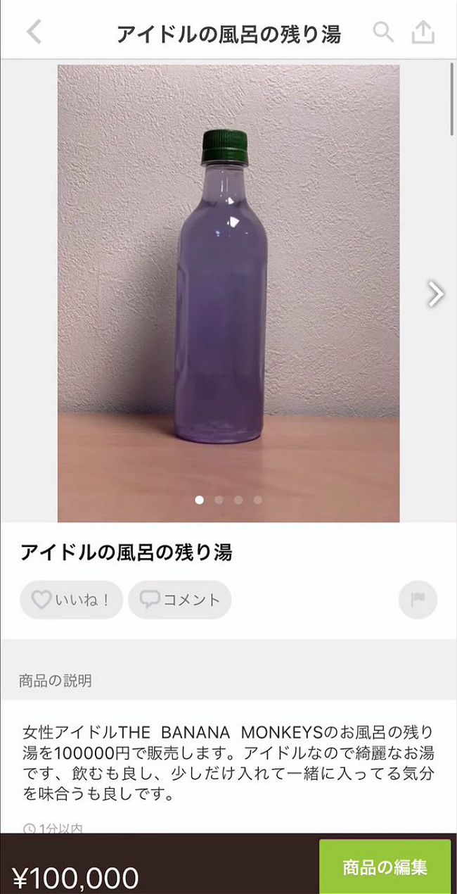 国外一女子卖洗澡水,网上售卖洗澡水