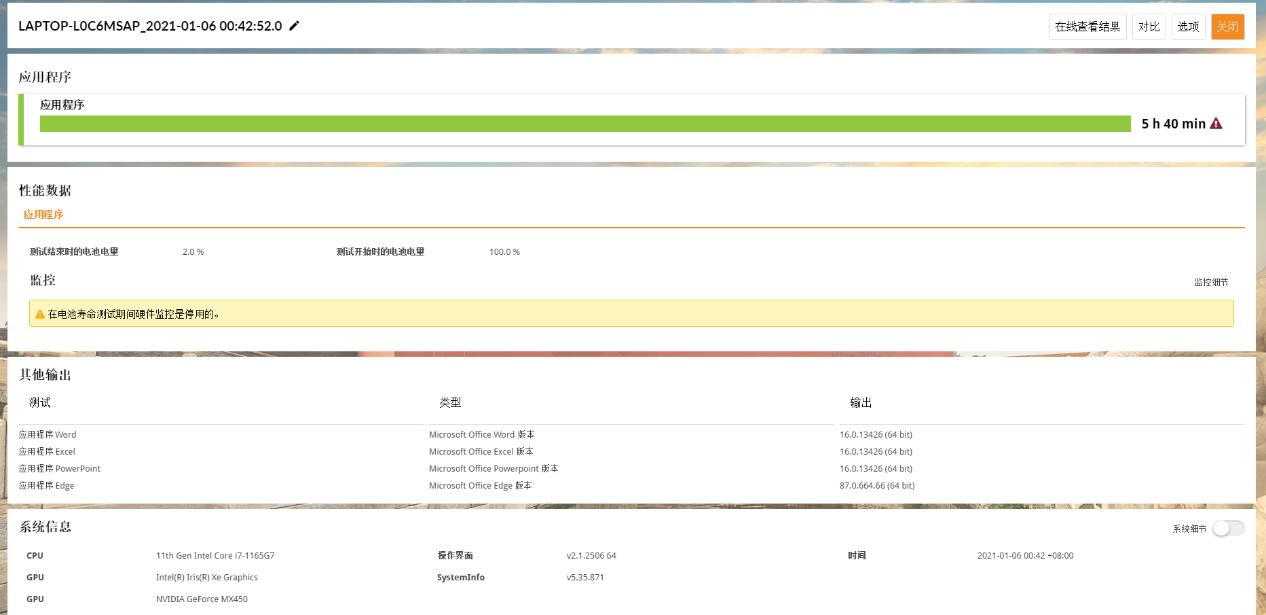 华为matebookd152023测评,华为matebooke吃鸡