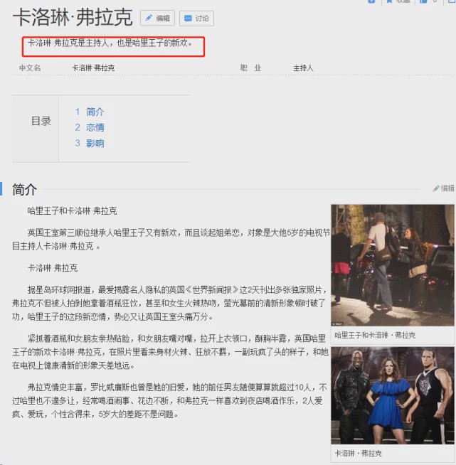 哈里王子前女友卡洛琳自杀,现男友深情缅怀,却不能合法参加葬礼