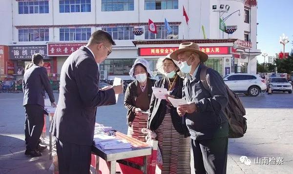 山南检察,山南公安全力护航群众平安