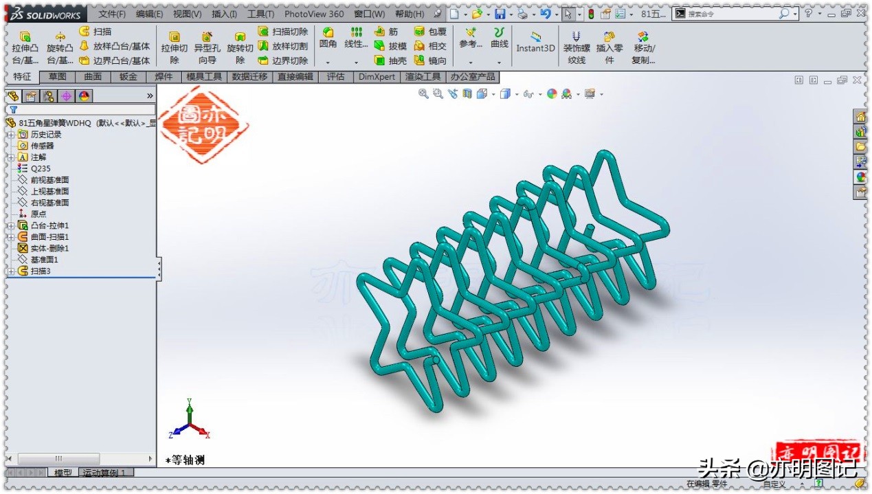 solidworks带角度弹簧怎么画,亦明图记新手入门