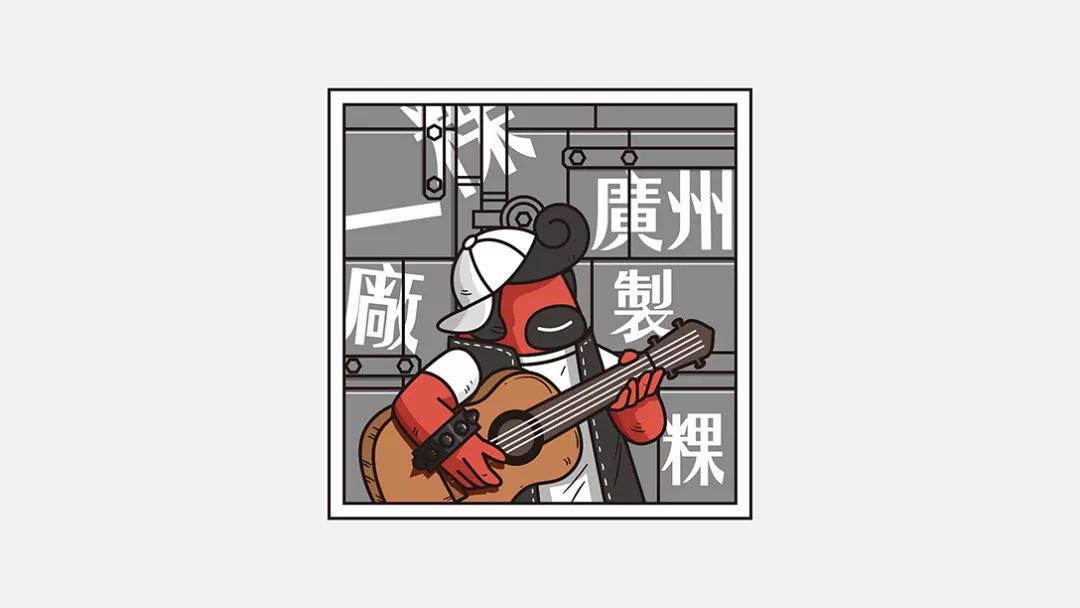 广州制稞一厂品牌及空间全案设计