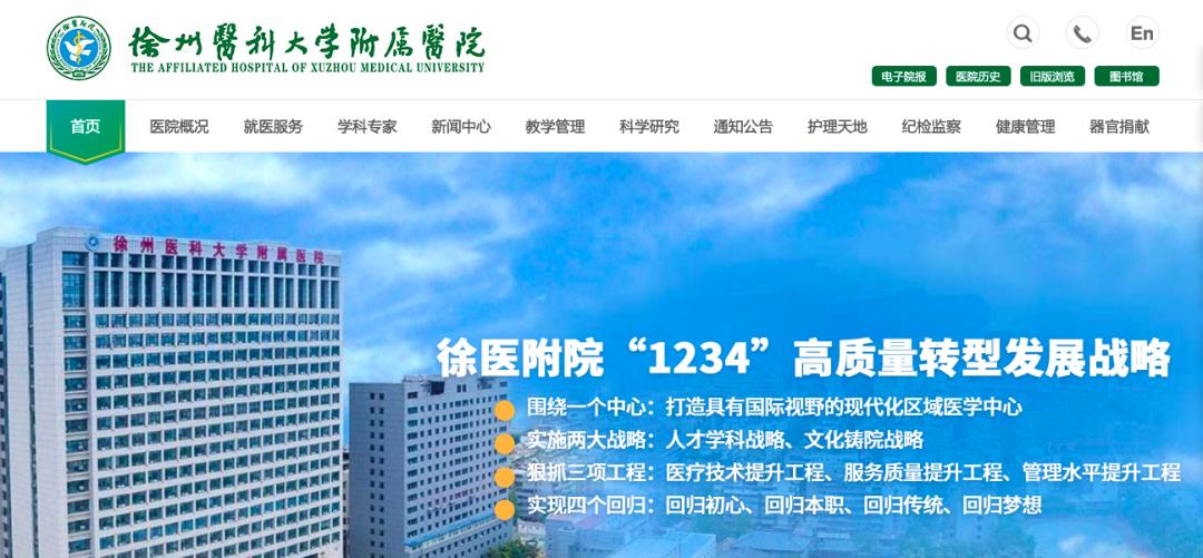 砍掉2千张床位！全国最大地市级医院主动“瘦身”