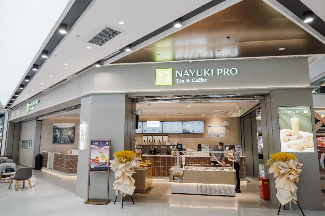 鄞州奈雪的茶,宁波鄞州奈雪的茶万达广场店