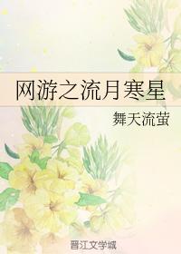 女主网游推文!这些女主全息网游小说在你的收藏列表里吗?