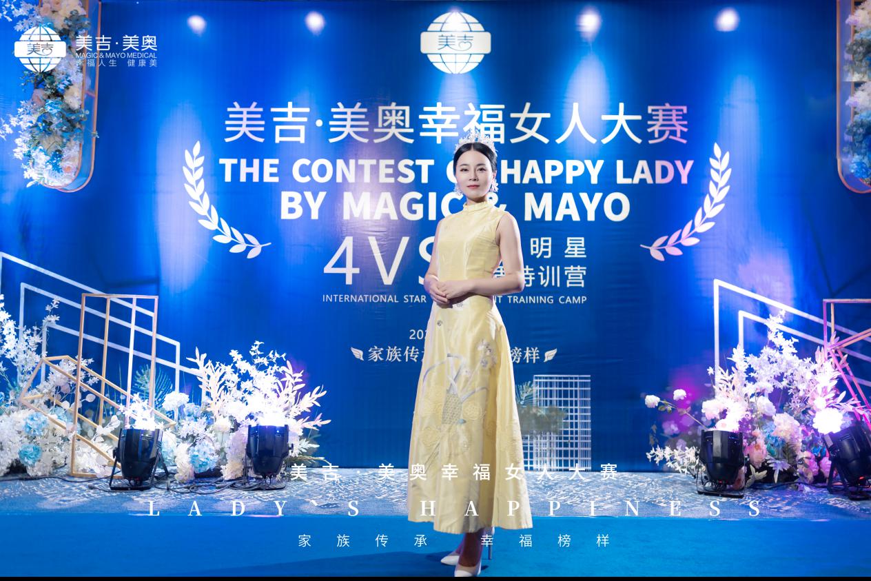 2020美吉·美奥幸福女人大赛第一季在武汉惊艳亮相
