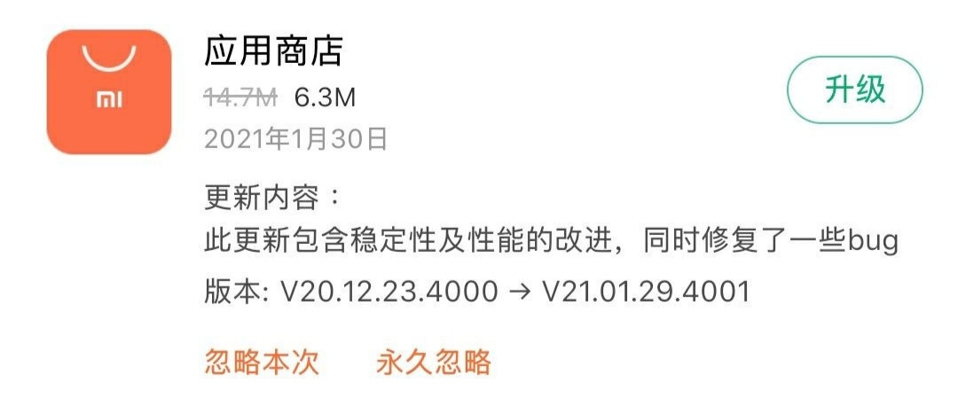 小米miui12.5稳定版资源嗅探,miui尝鲜最新官方消息