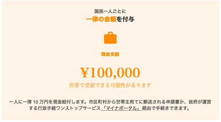 日本奖金发几个月,日本政府发放5万补助多久到账
