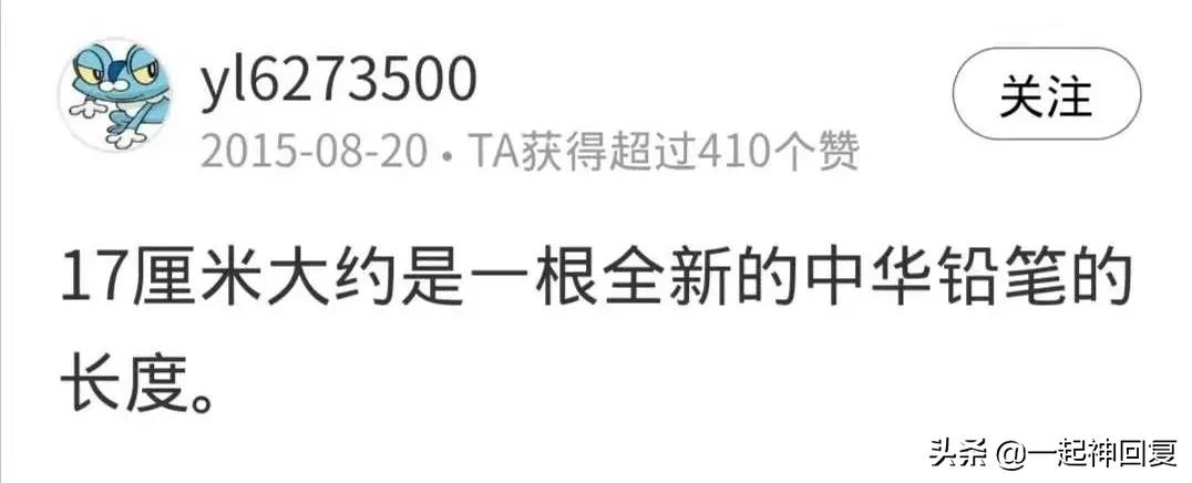 从体内取出17cm的异物,到底有多累