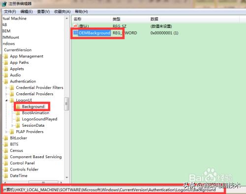 电脑win7怎么修改开机图片,win7系统开机音乐修改
