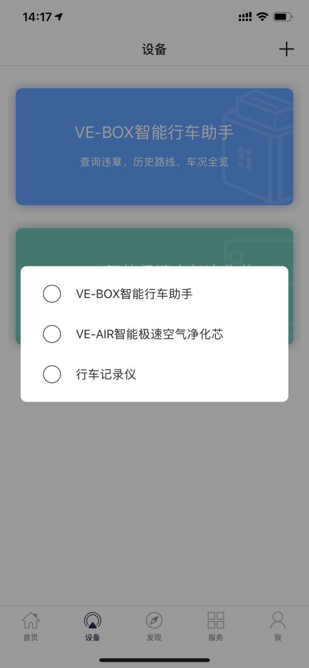 隐藏式行车记录仪app连接教程,行车记录仪怎样连手机app